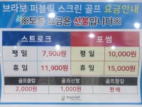 브라보퍼블릭스크린골프 천안중앙점