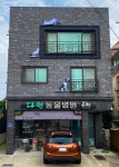다원동물병원