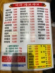 미각샤브샤브
