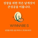 클릭나라가양아너비즈지점 | 워너비즈 제주지점