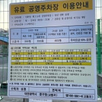 선화동제5노외공영주차장