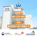 함월주야간보호센터 시설 사진