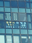 법무사조경한사무소 | 한형조법무사사무소