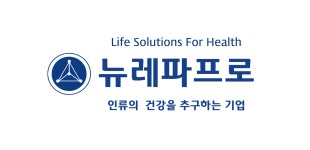 주식회사 뉴레파프로 | 뉴레파프로