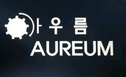아우름 AUREUM