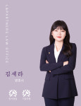산성앤파트너스법률사무소 | 엘앤파트너스 법률사무소 이주연 변호사사무소