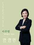 제이더블유앤파트너스법률사무소 | 엘앤파트너스 법률사무소 이주연 변호사사무소