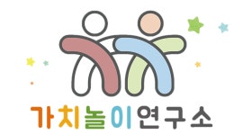 퍼니감성놀이연구소 | 가치놀이연구소