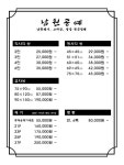 남원공예