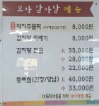 정직한가비감자탕 | 정직한모자감자탕본점