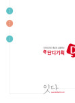 단디기획대명점 | 단디기획