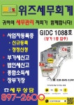 세무법인위즈택스 - 서초구 서초중앙로 209 | 위즈세무회계
