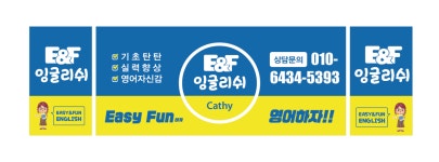 이엔에프잉글리쉬