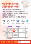 에인에이헬스케어센터 김해점