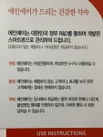 에인에이헬스케어센터 김해점