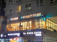 좋은습관피티스튜디오마포구청 | 좋은습관 PT STUDIO 마포구청