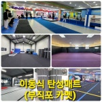 비엠와이스포츠펜션 | BM스포츠