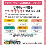 귀인하연과학 | 하연과학