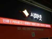 스파클생수시화,안산 | 시화넷