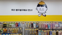 빵꾸똥꾸문구야경기광주 | 빵꾸똥꾸문구야 경기광주역점