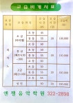 엔젤바이올린피아노음악교습소 | 엔젤음악학원