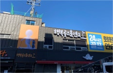 행복골프훈련소 부산주례점