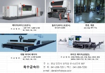 (주)옥수기건 | 옥수금속