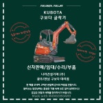 대암광주총판 | 구보다 광주전남총판