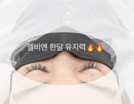 뷰티엔비성주점 | 엘비엔뷰티