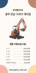 대암광주총판 | 구보다 광주전남총판