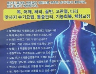 바른자세척추교정원일산지부 | 척추 교정원