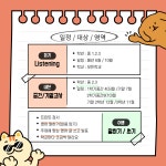 헤세드영어보습학원