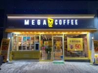 메가엠지씨커피광주월산유 - 57297 | 메가MGC커피 광주월산유보라점