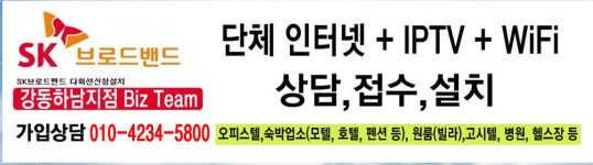 SK브로드밴드 와이씨네트워크