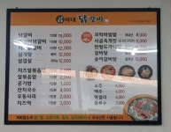 곰이네닭갈비
