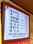 음암둥지식당 | 대관령둥지식당