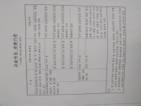 사범대원호단과학원 | 대원학원