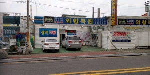 국제텐트칼라매치 | 칼라매치