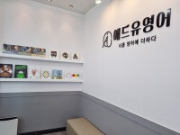 애드유영어학원