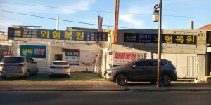 국제텐트칼라매치 | 칼라매치