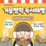 플라톤아카데미산내키다리독서토론논술교습소 | 플라톤아카데미 사당삼일 독서토론논술교습소