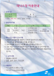 수내 시립테니스장