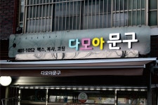 새다올농산 | 새암기업