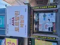 아하토르말린체험카페