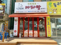마라강호정왕점 | 마라강호
