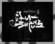 캘리디자인숲