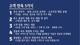 다복냉동재활용 | 대진냉동 이동재활용센터