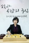 알파힐링바둑교습소 | 수재 바둑 교습소