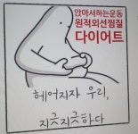 허브다이어트수다방 | 건강한 다이어트 수다방