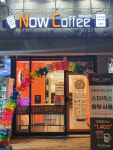 나우커피문성점 | 나우커피 삼송점 24시무인카페